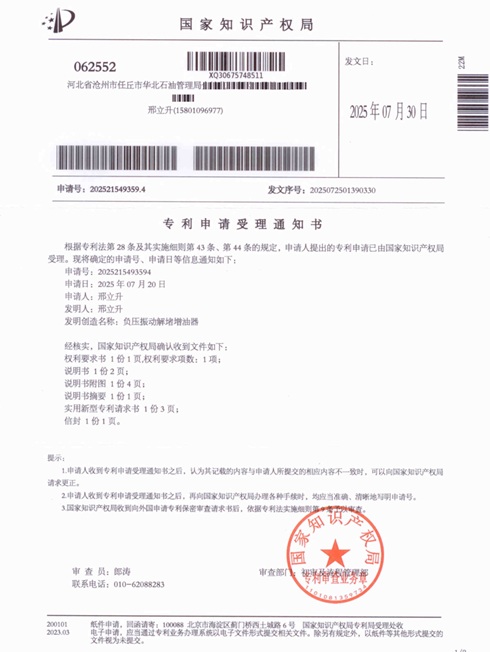 专利受理11
