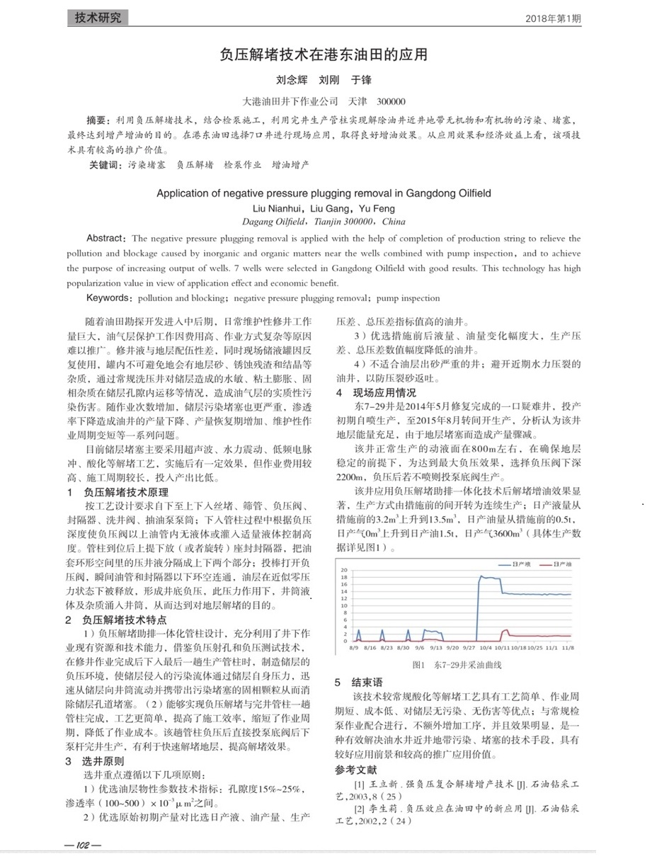 大港投稿